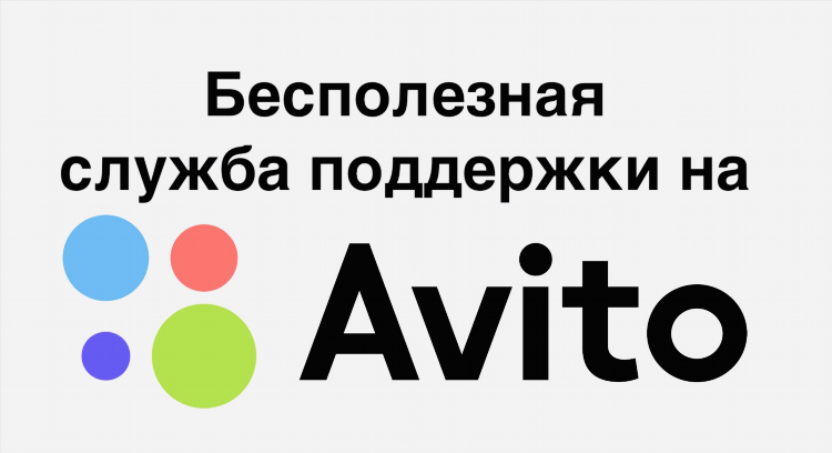 Авито ростов на дону доска частных объявлений