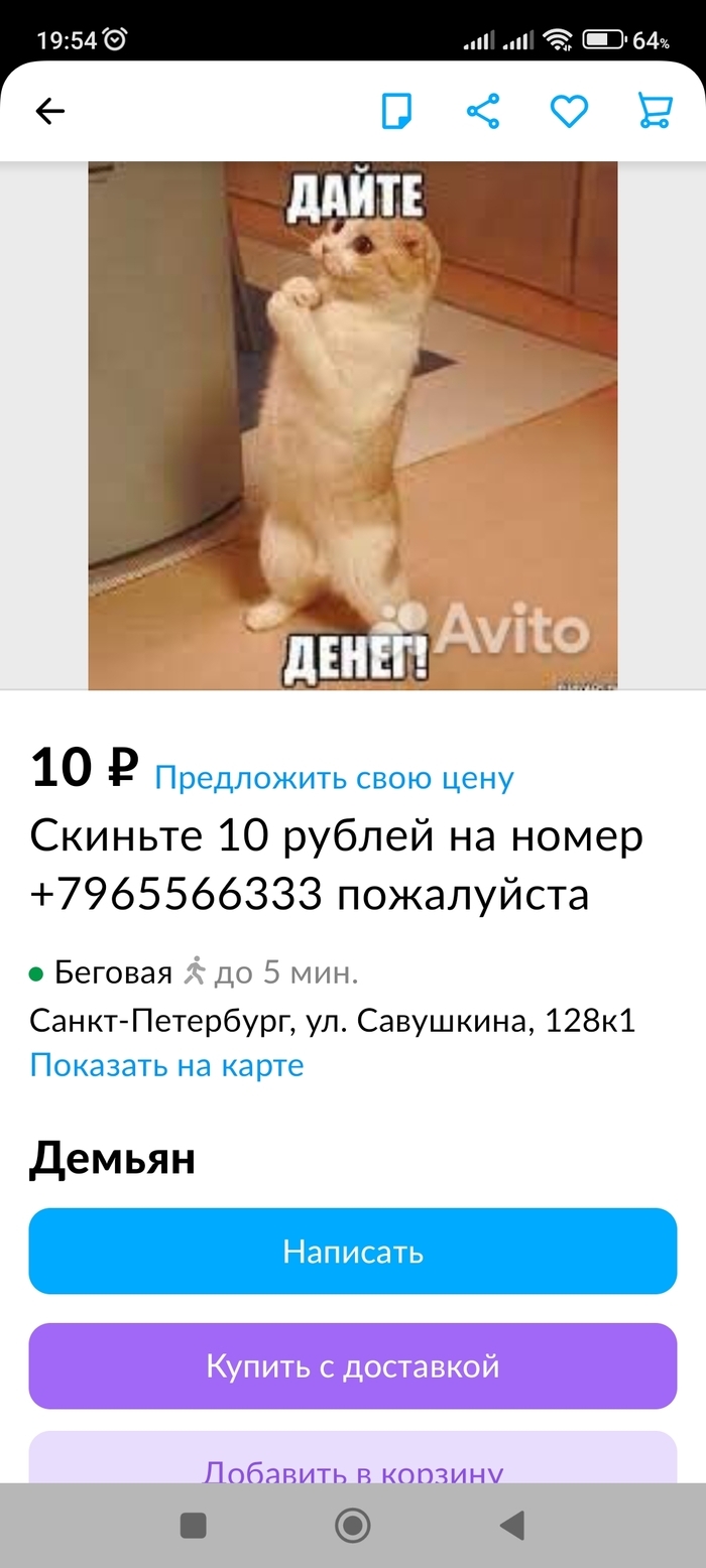 Авито ростовская область доска бесплатных объявлений чертково