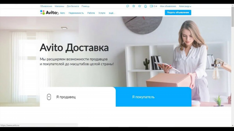 Авито ru мои объявления