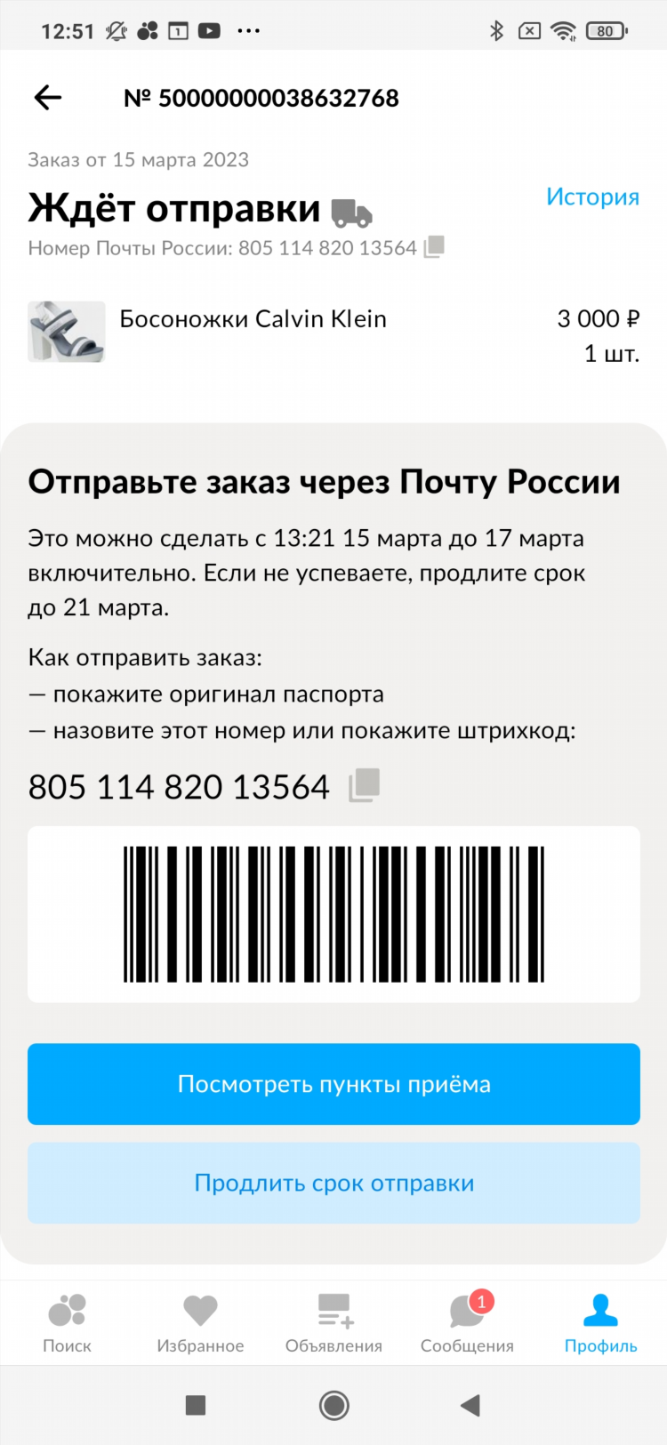 Авито рубцовск продукты питания доска бесплатных объявлений