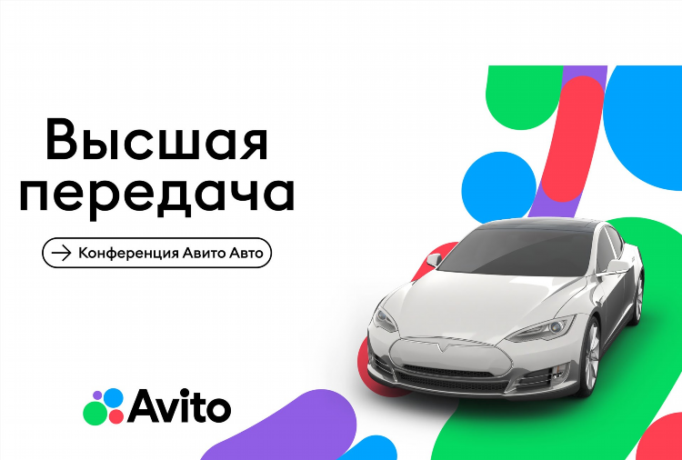 Авито снежинск авто с пробегом частные объявления