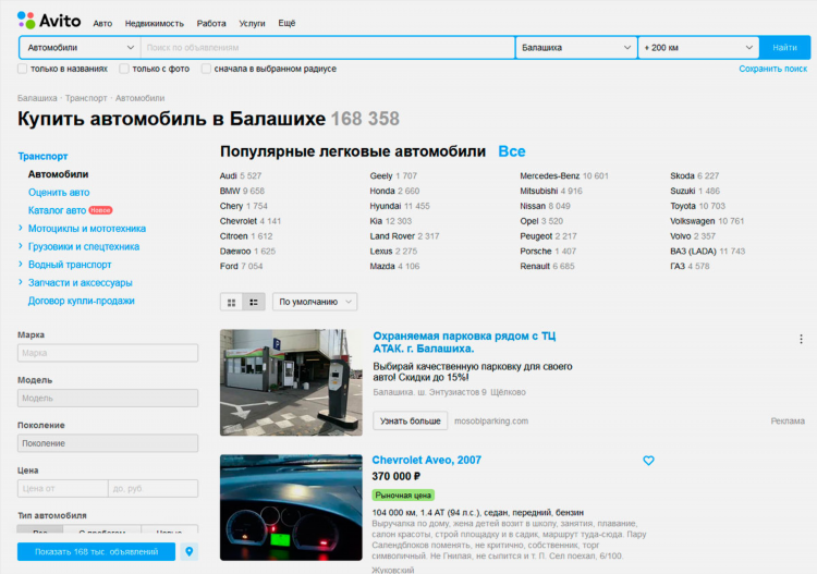 Авито спб бесплатные объявления авто