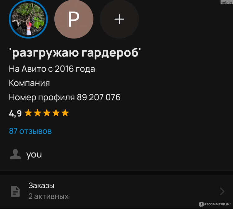 Авито стерлитамак подать объявление бесплатно