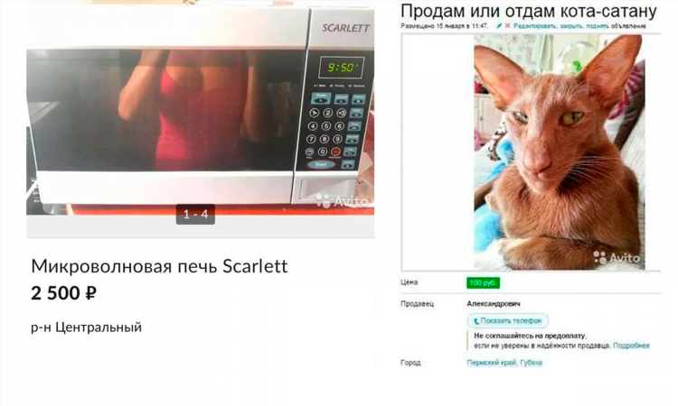 Авито тайшет бесплатные объявления разное