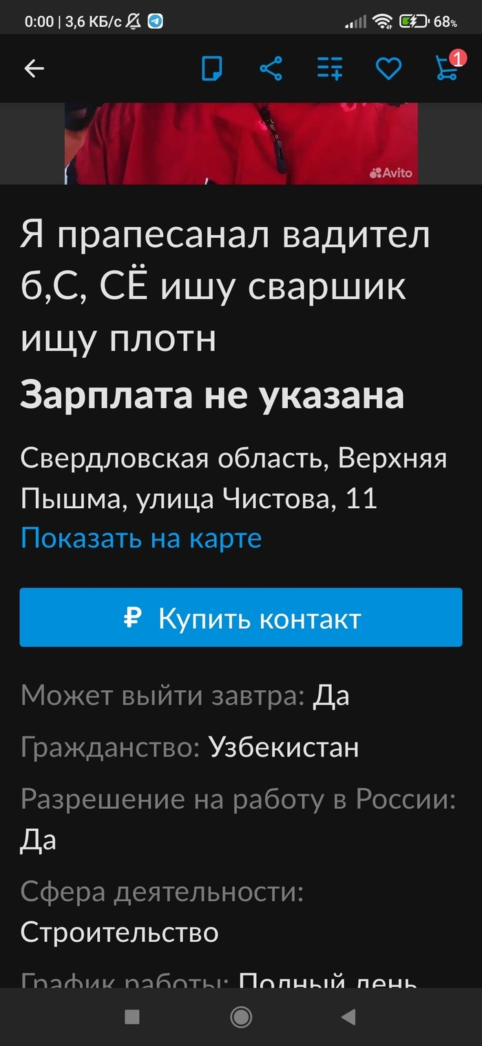 Авито узбекистан объявления