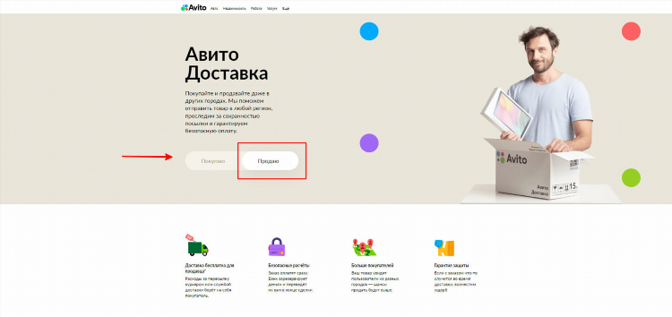 Авито ужур доска бесплатных объявлений от частных