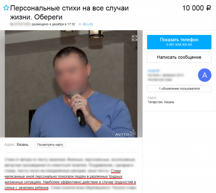 Авито в санкт петербурге доска бесплатных объявлений
