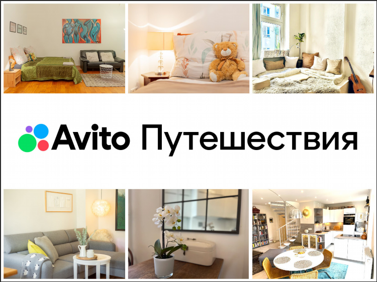 Авито в симферополе недвижимость объявления