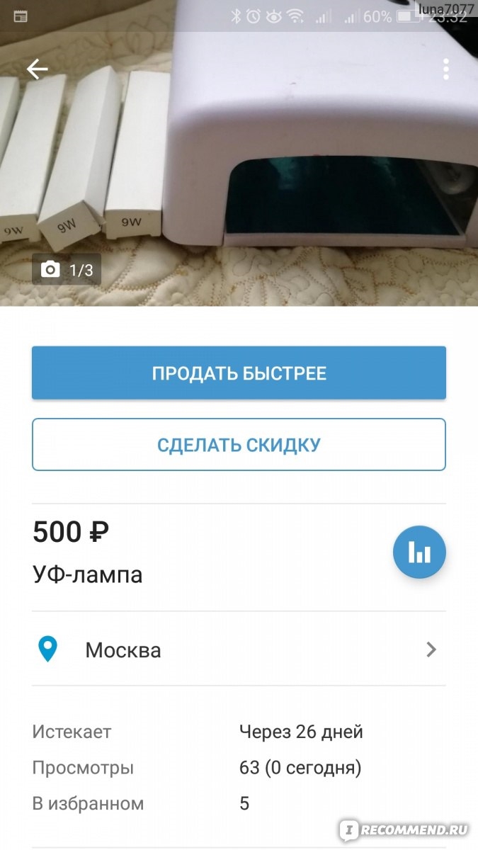 Авито в уфе доска объявлений
