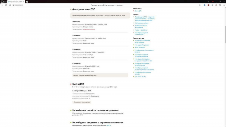 Авито вологда и вологодская область авто с пробегом частные объявления
