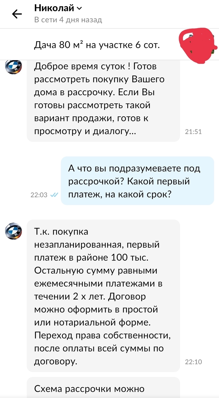Авито воронежская область доска объявлений дома