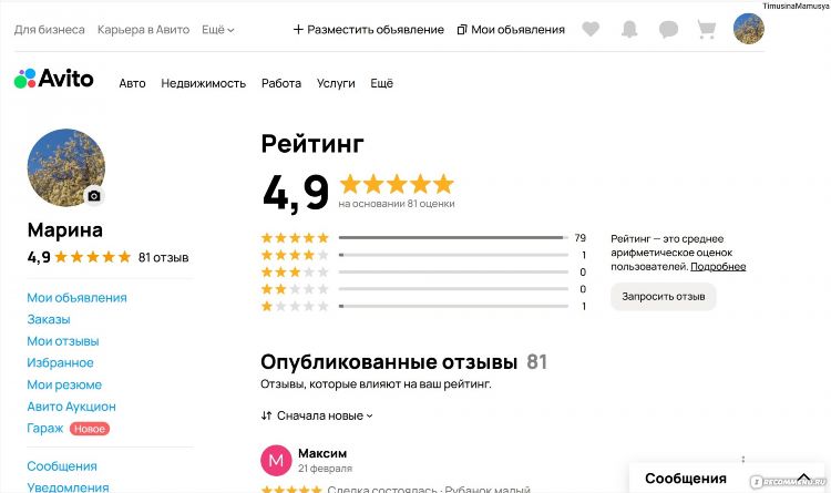 Авто ру мои объявления