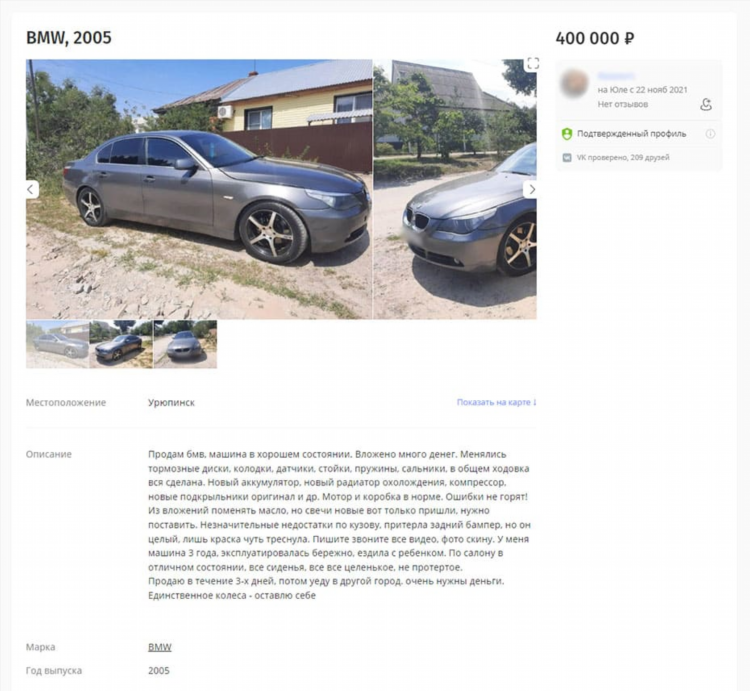Авто ру подать объявление о продаже
