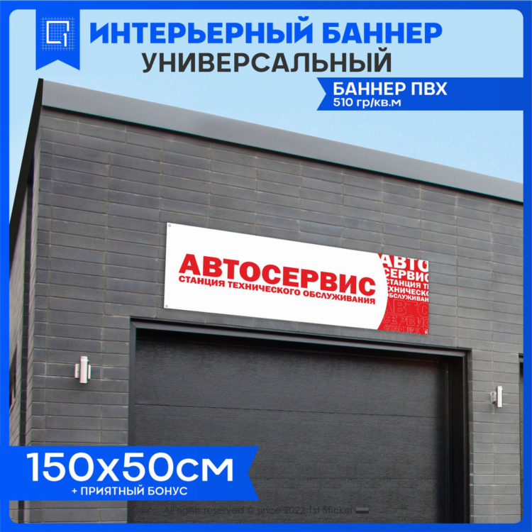 Автосервис объявление