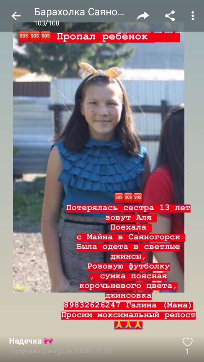 Барахолка саяногорск объявления