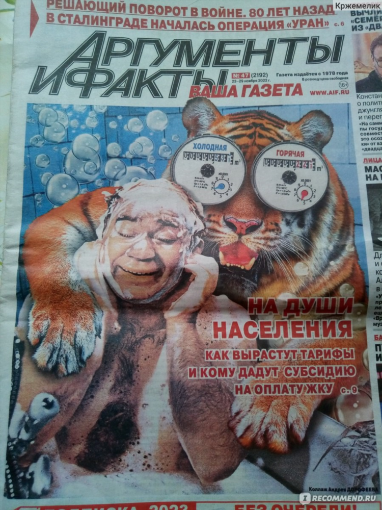 Бег бутурлиновка объявления последний номер читать онлайн бесплатно газета