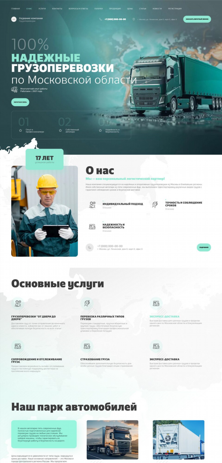 Бесплатная доска объявлений грузоперевозки