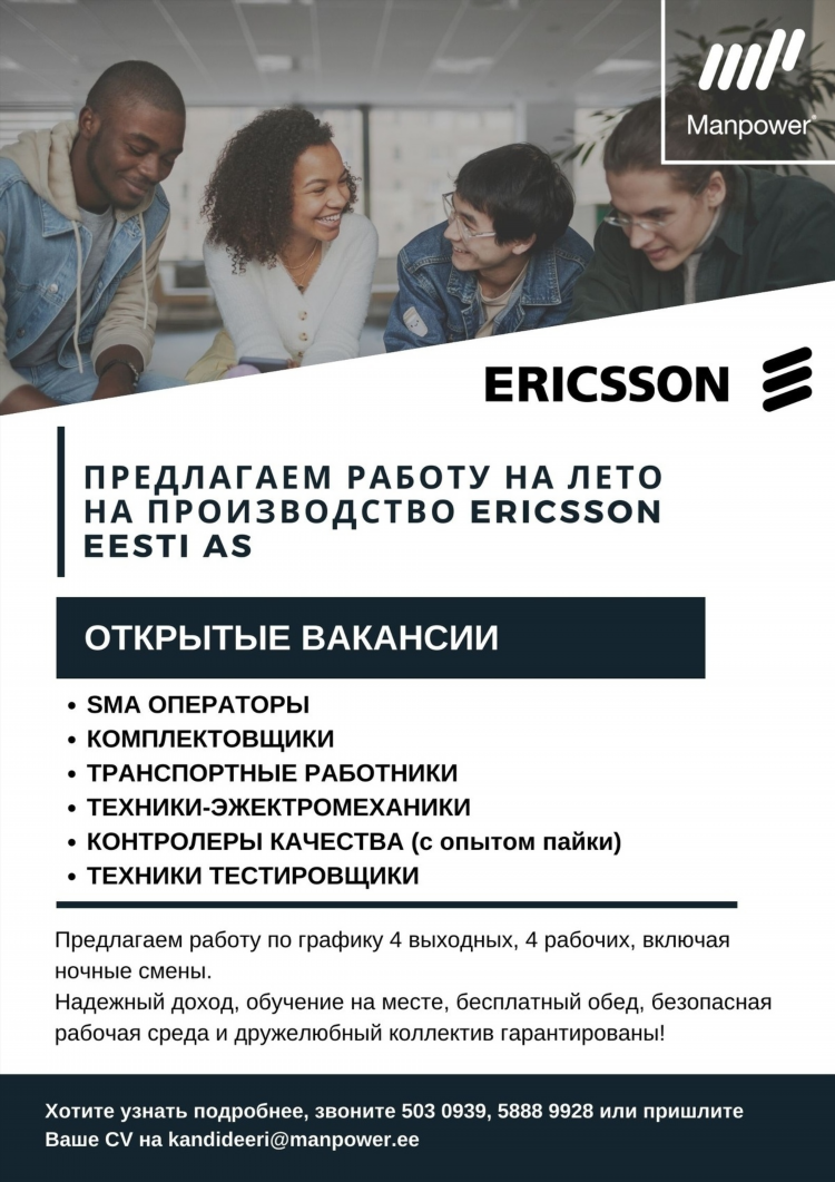 Бесплатно объявление о вакансии
