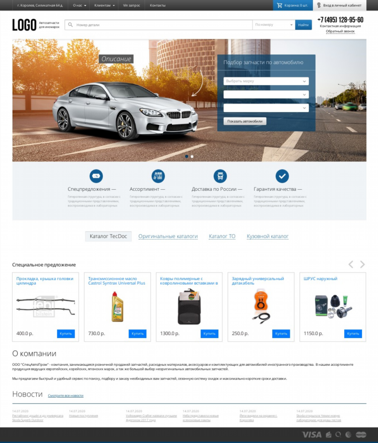 Бесплатные доски объявлений автозапчасти