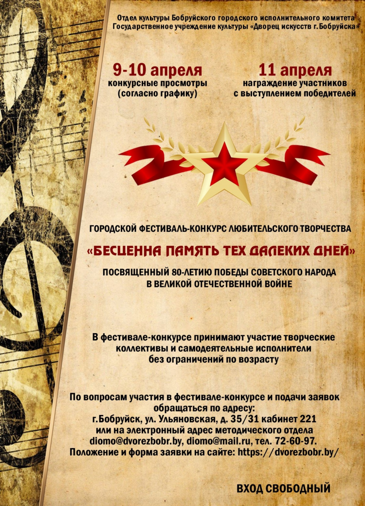 Бобруйск объявления куплю