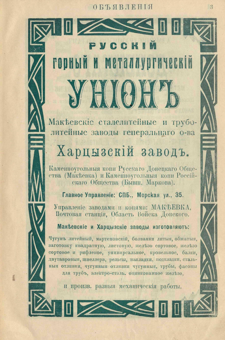 Богородская доска объявлений
