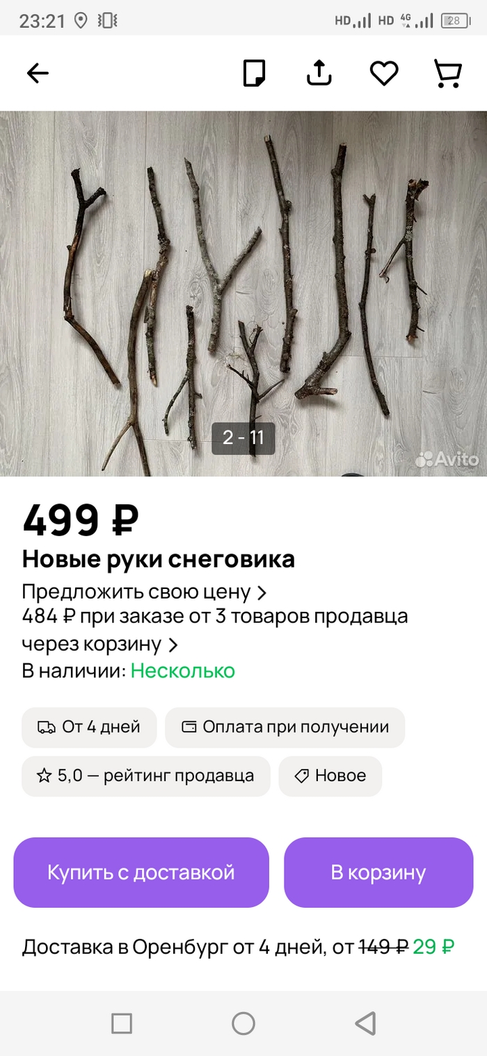 Бор авито объявления нижегородская область