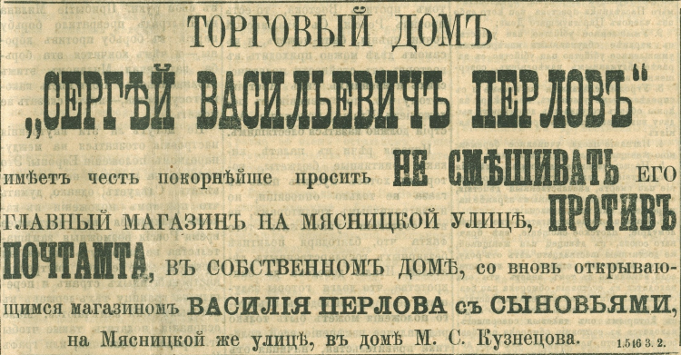 Бумажное объявление