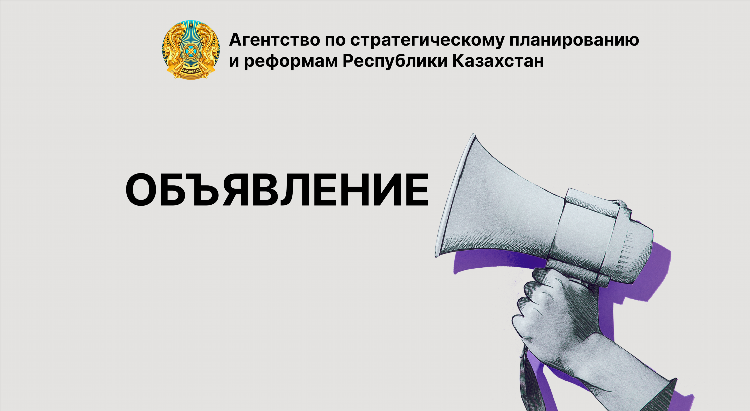 Частные объявления казахстан