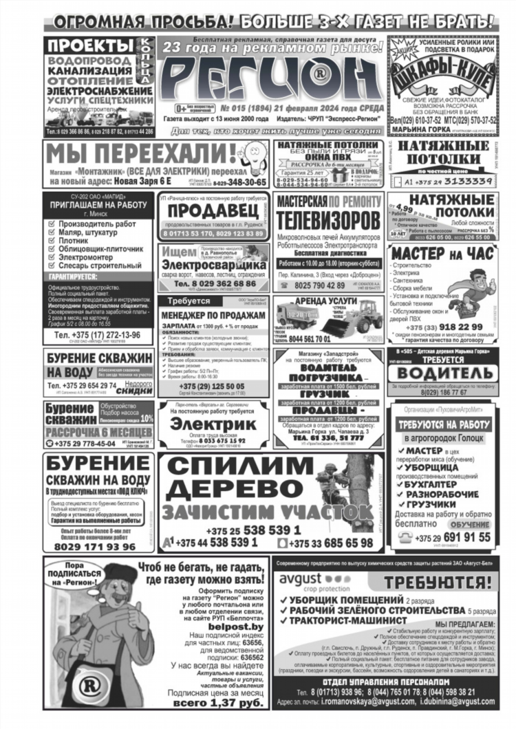 Частные объявления о работе от частных лиц