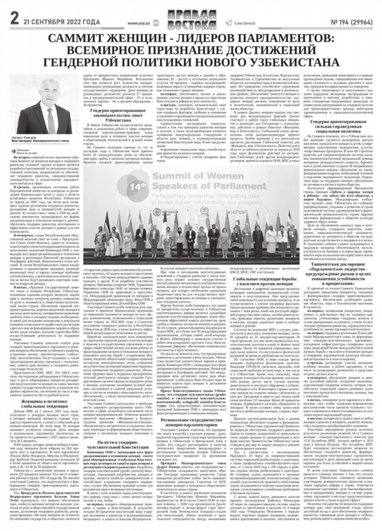 Частный сектор газета в ташкенте объявления