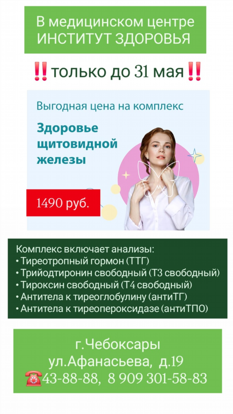 Чебоксары массаж для мужчин частные объявления на дому