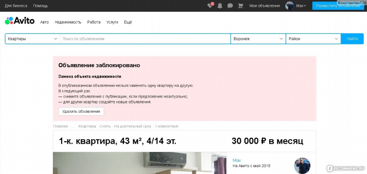 Дать объявление на авито воронеж