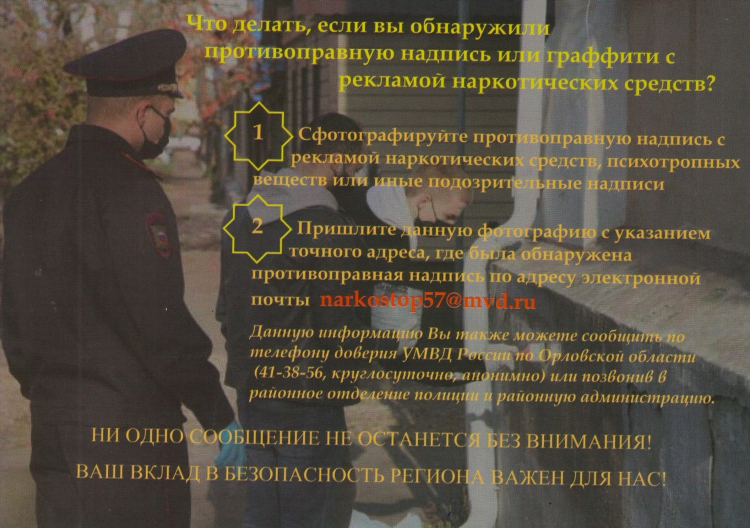 Доска анонимных объявлений мамба