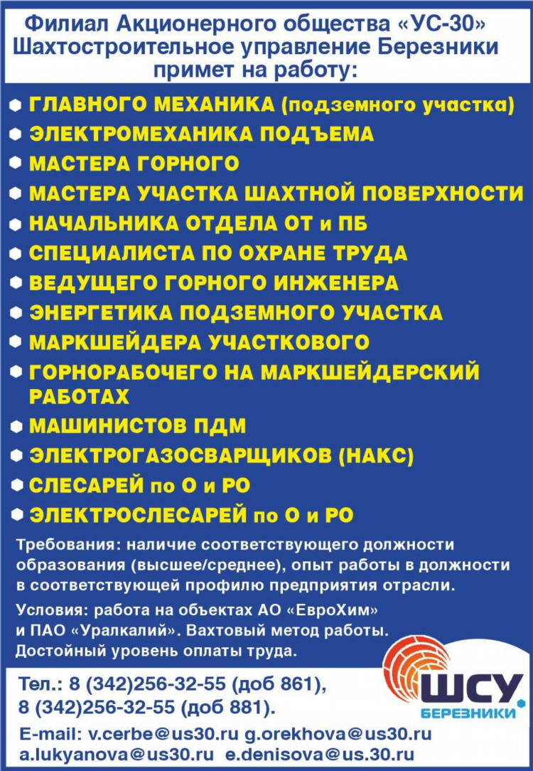 Доска бесплатных объявлений березники