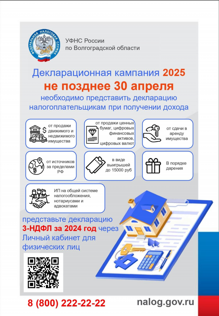 Доска бесплатных объявлений энгельс