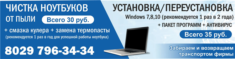 Доска бесплатных объявлений колесо
