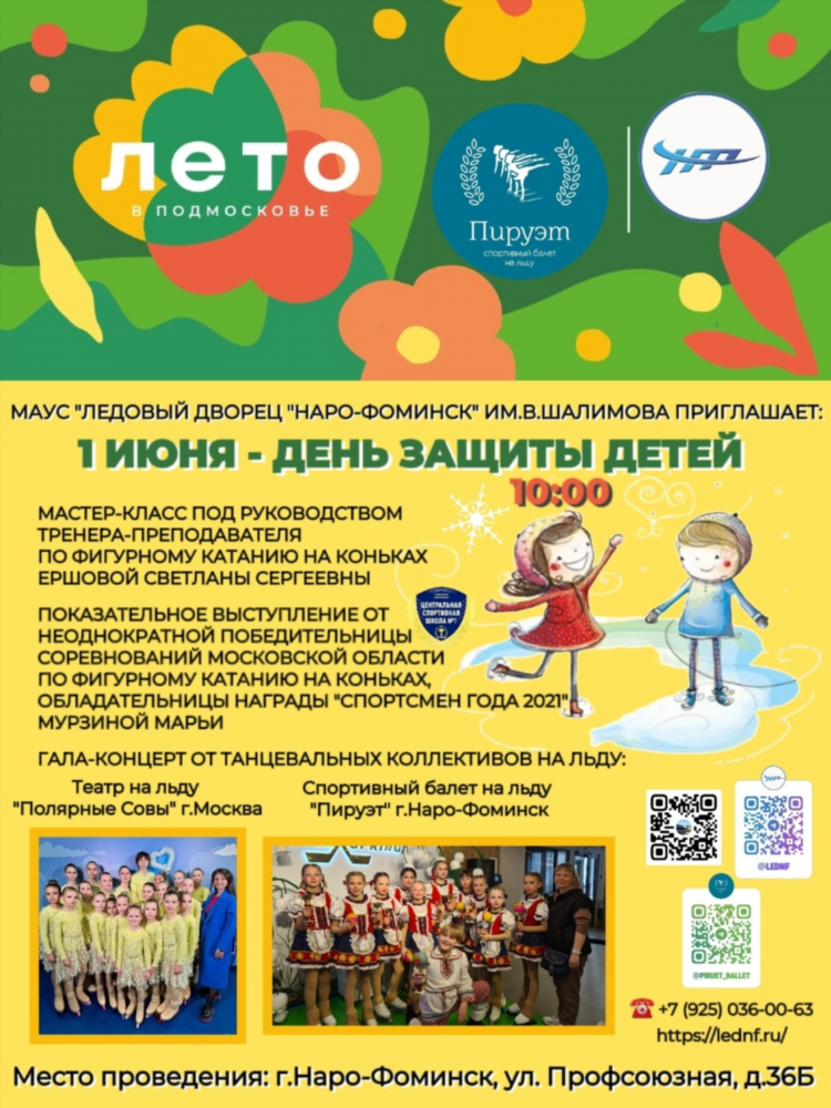 Доска бесплатных объявлений наро фоминск