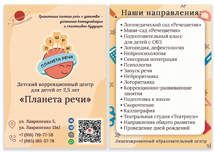 Доска бесплатных объявлений некрасовка