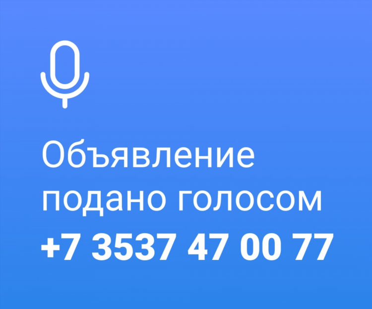 Доска бесплатных объявлений про