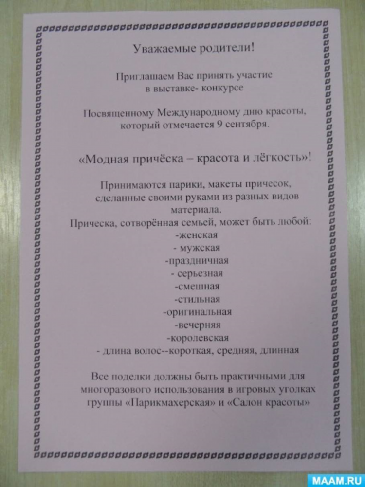 Доска бесплатных объявлений россии частные объявления
