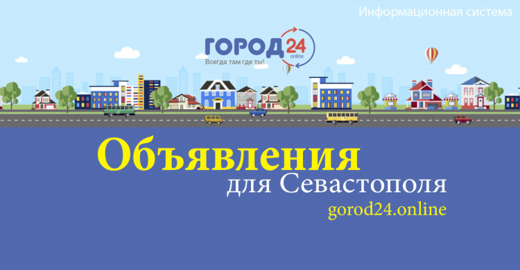 Доска бесплатных объявлений сетка