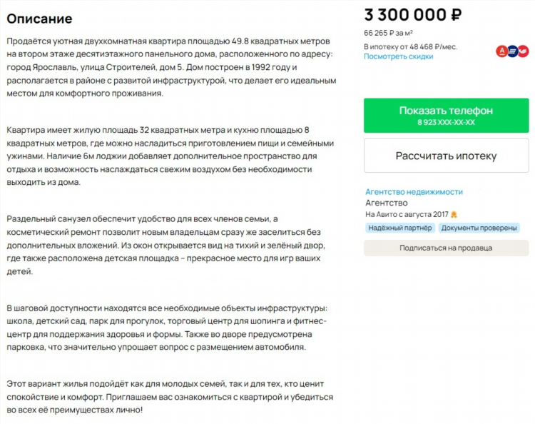 Доска частных бесплатных объявлений аренды жилья