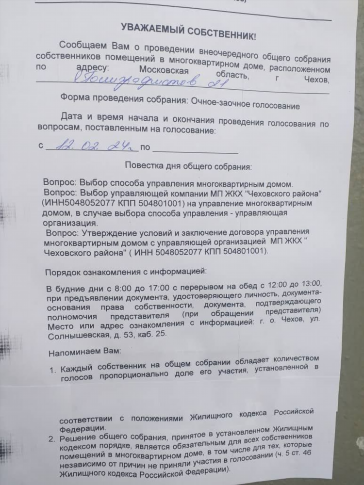 Доска частных объявлений москва московская область