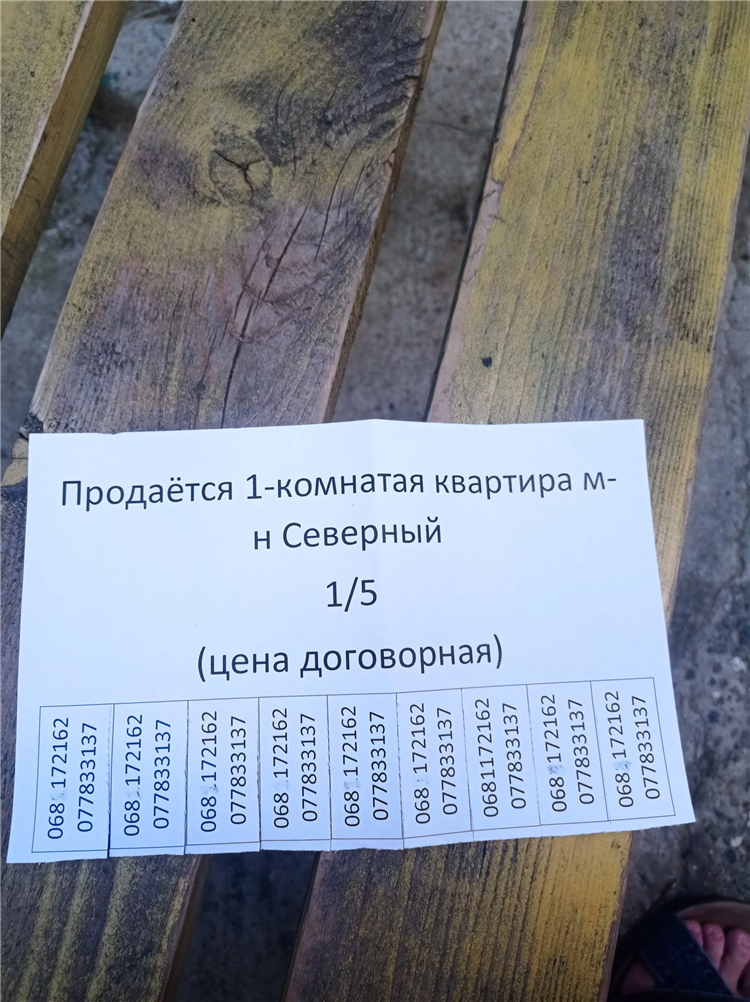 Доска объявлений алтайский кр