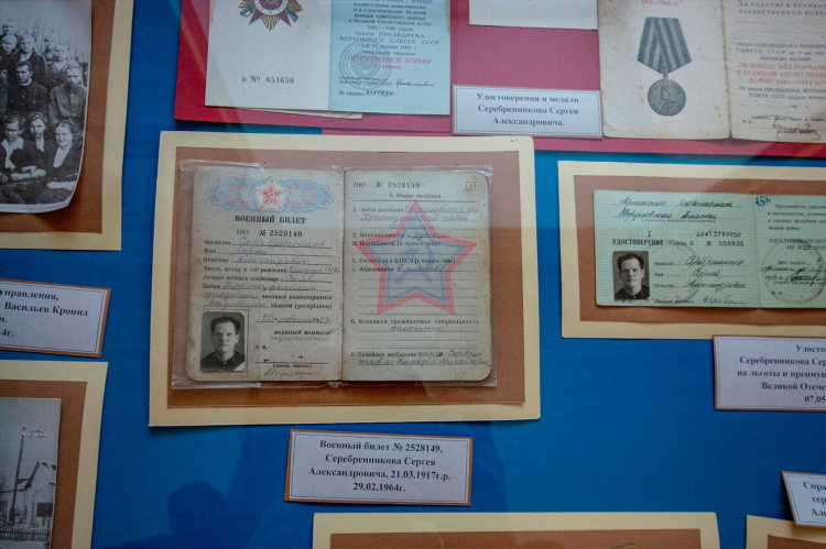 Доска объявлений арти