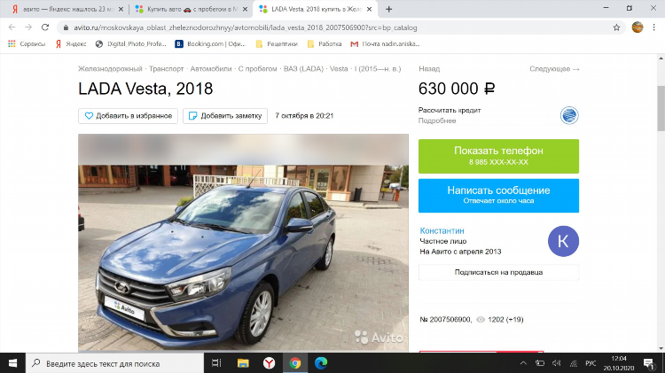 Доска объявлений автомобили продам продаю