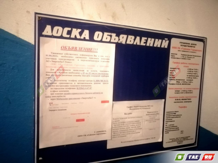 Доска объявлений бабаево