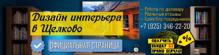 Доска объявлений бесплатно щелково