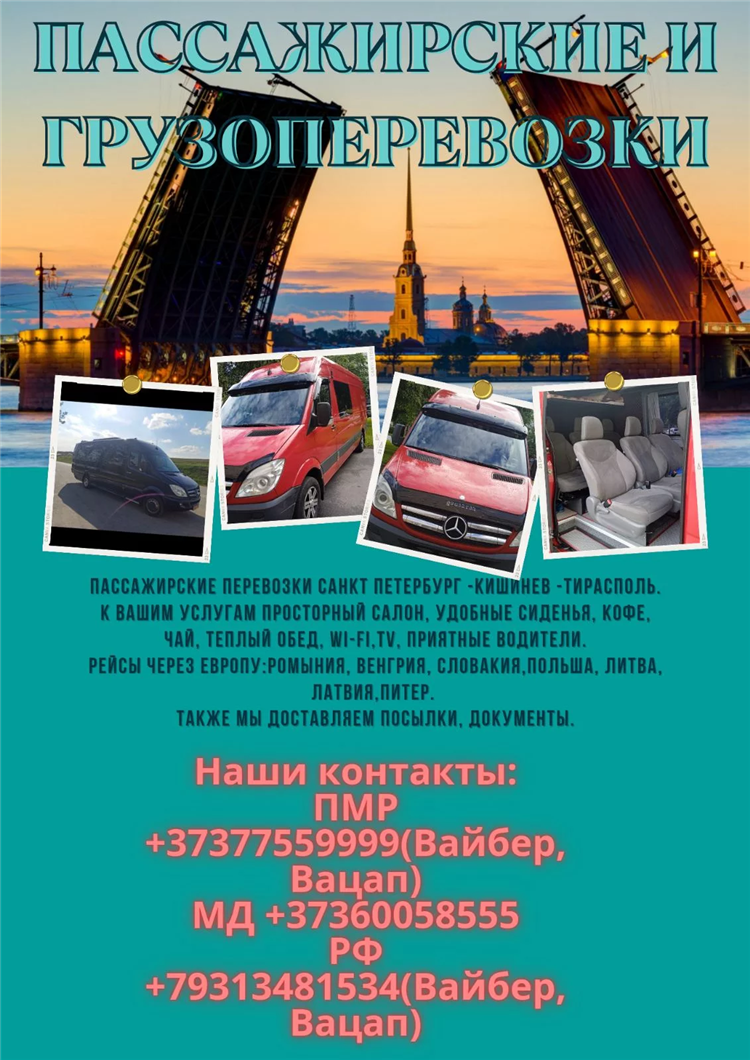 Доска объявлений без регистрации спб