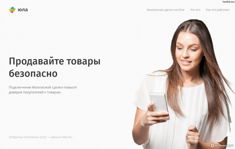 Доска объявлений безопасное